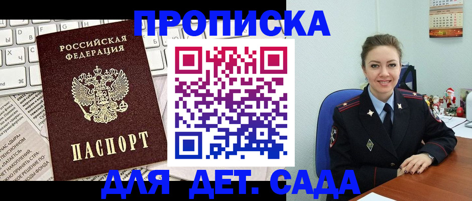 временная регистрация гарантия в Ульяновске