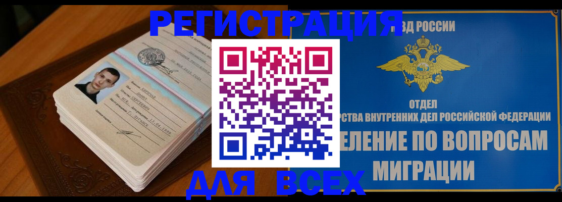 прописка для работы в Ульяновске