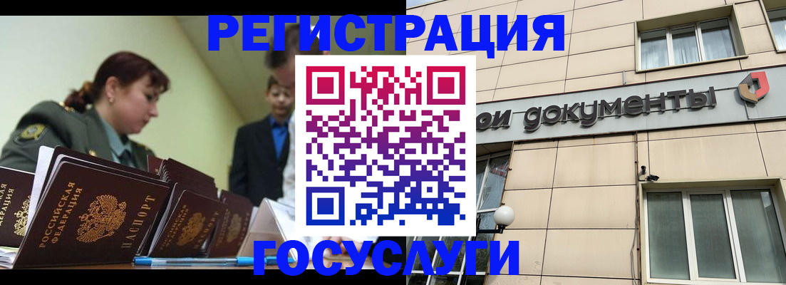 где прописаться в Ульяновске