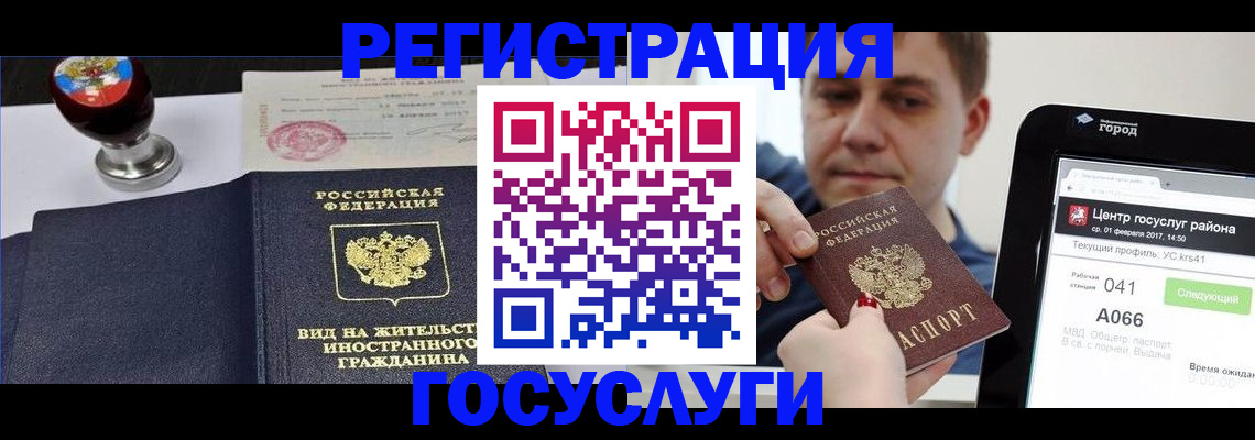 временная регистрация для школы в Ульяновске