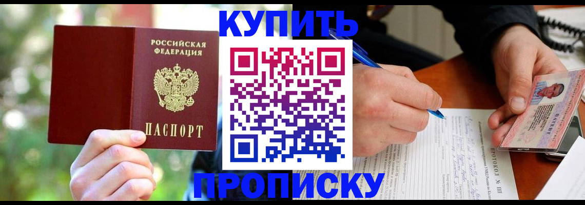 временная регистрация для всех в Ульяновске