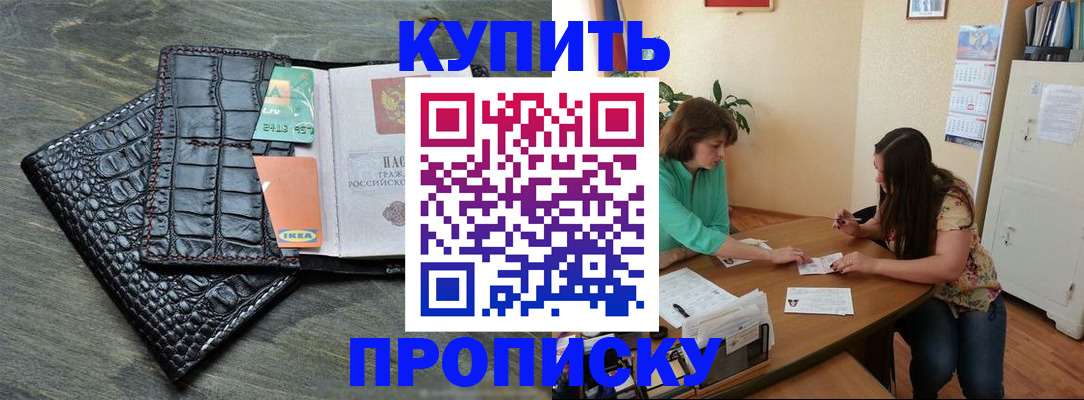 прописка иностранных граждан в Ульяновске