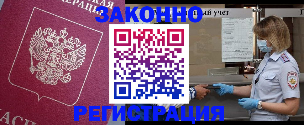 временная регистрация в квартире в Ульяновске